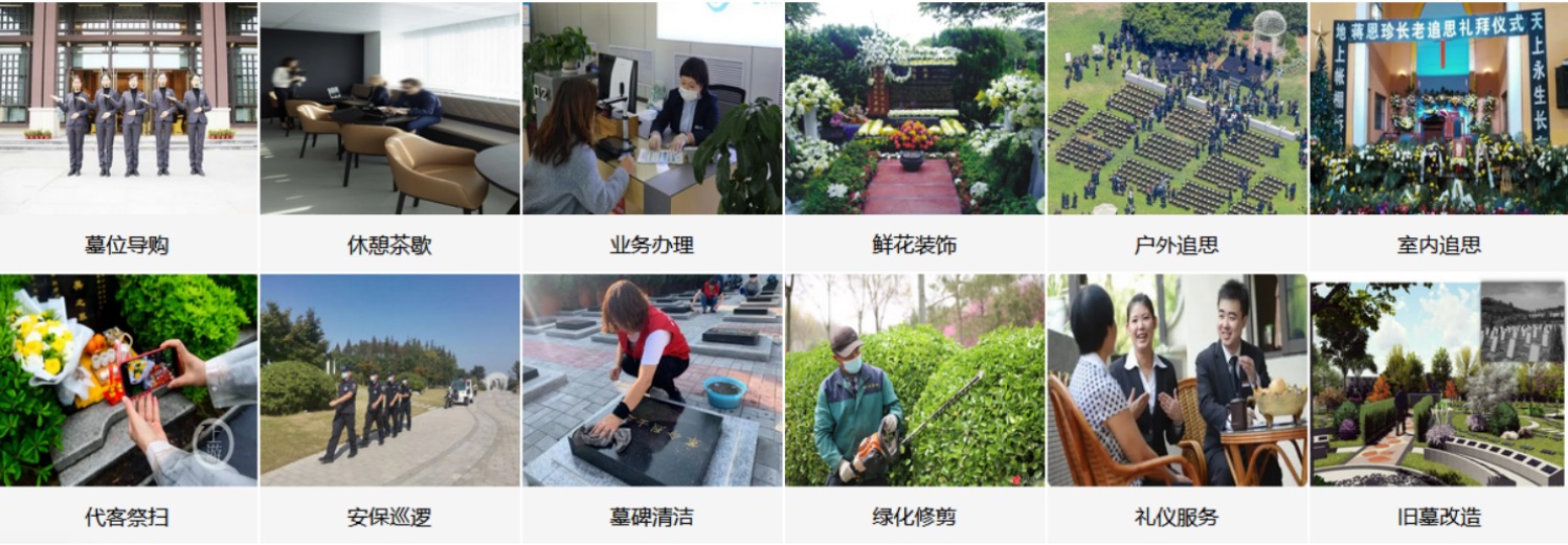 苏州双凤纪念园